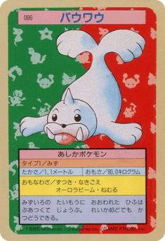 Seel TOPSUN 086