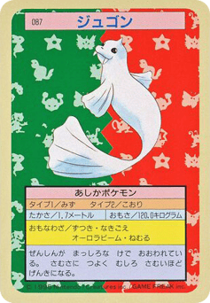 Dewgong TOPSUN 087