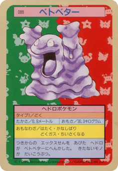 Grimer TOPSUN 088