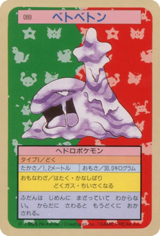 Muk TOPSUN 089