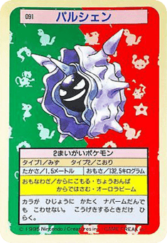 Cloyster TOPSUN 091