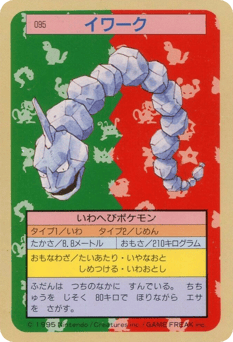 Onix TOPSUN 095