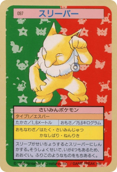Hypno TOPSUN 097