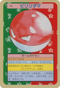 Voltorb TOPSUN 100