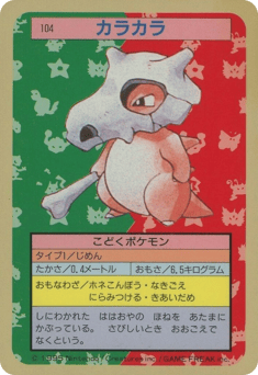 Cubone TOPSUN 104