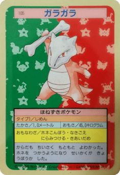 Marowak TOPSUN 105