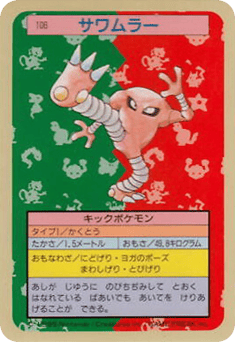 Hitmonlee TOPSUN 106