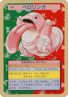 Lickitung TOPSUN 108