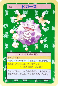 Koffing TOPSUN 109
