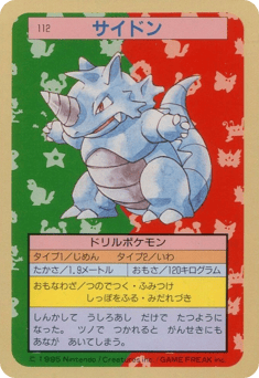 Rhydon TOPSUN 112