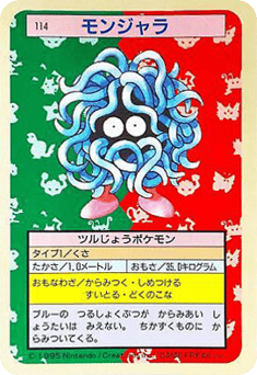 Tangela TOPSUN 114