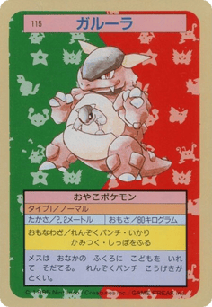 Kangaskhan TOPSUN 115