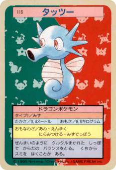 Horsea TOPSUN 116