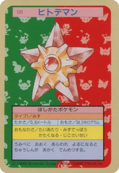 Staryu TOPSUN 120