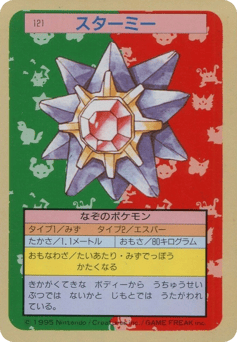Starmie TOPSUN 121