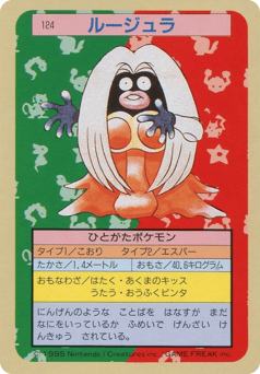 Jynx TOPSUN 124