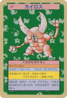 Pinsir TOPSUN 127