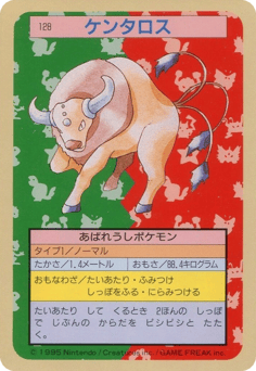 Tauros TOPSUN 128