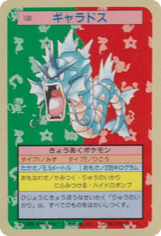 Gyarados TOPSUN 130