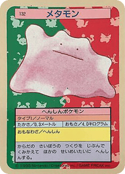 Ditto TOPSUN 132