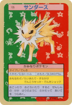 Jolteon TOPSUN 135