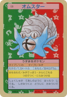 Omastar TOPSUN 139