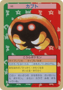 Kabuto TOPSUN 140