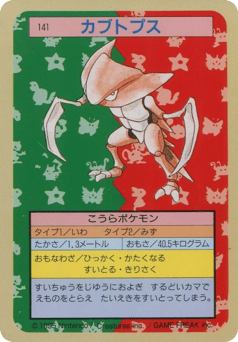 Kabutops TOPSUN 141