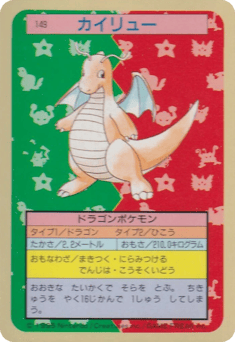 Dragonite TOPSUN 149