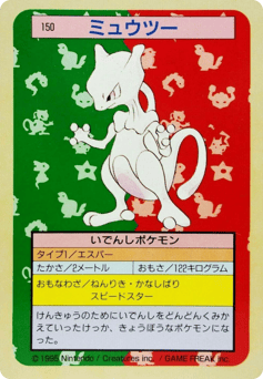 Mewtwo TOPSUN 150