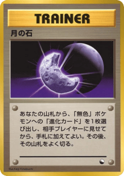 Moon Stone #000 — Vending Machine Series 1 (Blue)