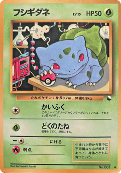 Bulbasaur #001 — Vending Machine Series 1 (Blue)