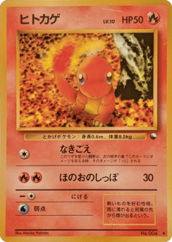 Charmander #004 — Vending Machine Series 1 (Blue)