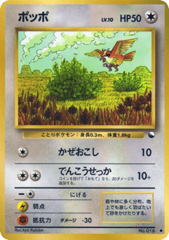 Pidgey — Vending Machine Series 1 (Blue)