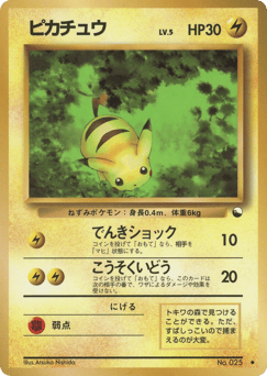 Pikachu #025 — Vending Machine Series 1 (Blue)