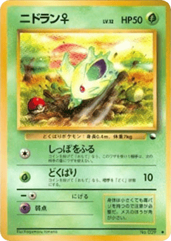 Nidoran♀ — Vending Machine Series 1 (Blue)