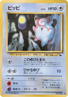 Clefairy — Vending Machine Series 1 (Blue)