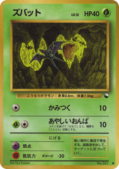 Zubat VND1 041