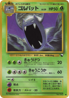 Golbat VND1 042