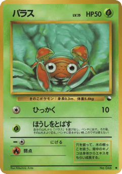 Paras VND1 046