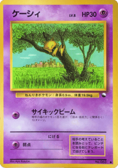 Abra — Vending Machine Series 1 (Blue)