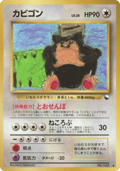 Snorlax — Vending Machine Series 1 (Blue)