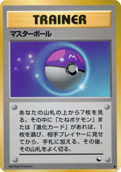 Master Ball #000 — Vending Machine Series 2 (Red)