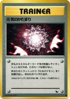 Max Revive #000 — Vending Machine Series 2 (Red)