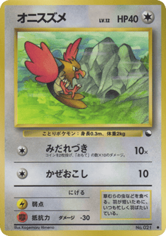 Spearow #021 — Vending Machine Series 2 (Red)