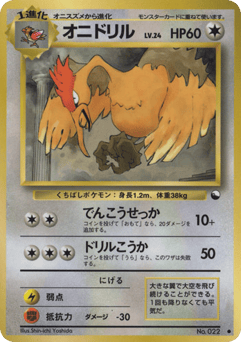 Fearow #022 — Vending Machine Series 2 (Red)