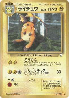 Raichu #026 — Vending Machine Series 2 (Red)