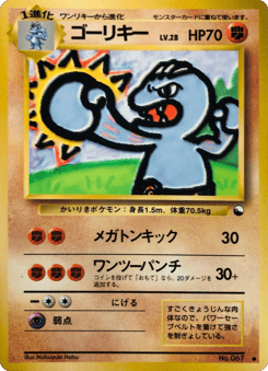 Machoke — Vending Machine Series 2 (Red)