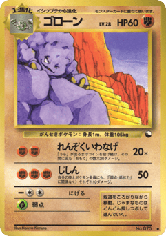 Graveler — Vending Machine Series 2 (Red)