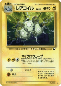 Magneton — Vending Machine Series 2 (Red)